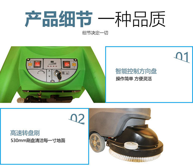郑州小型手推洗地设备机细节