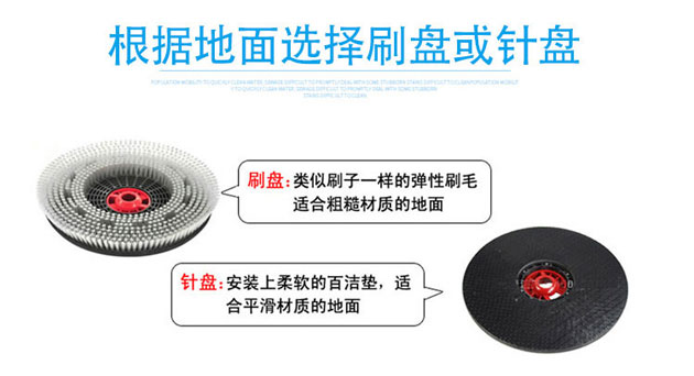 KTX52手推式洗地机可根据地面选择不同的刷盘